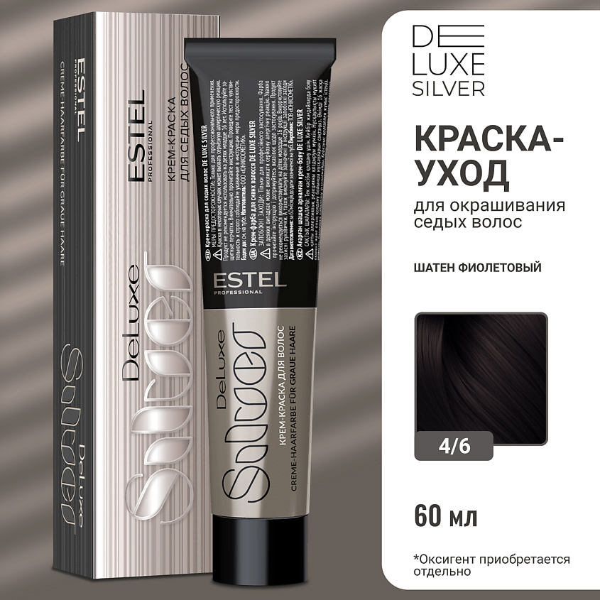 Изображение товара ESTEL PROFESSIONAL Краска-уход для волос DE LUXE SILVER 4/6 шатен фиолетовый 60 мл