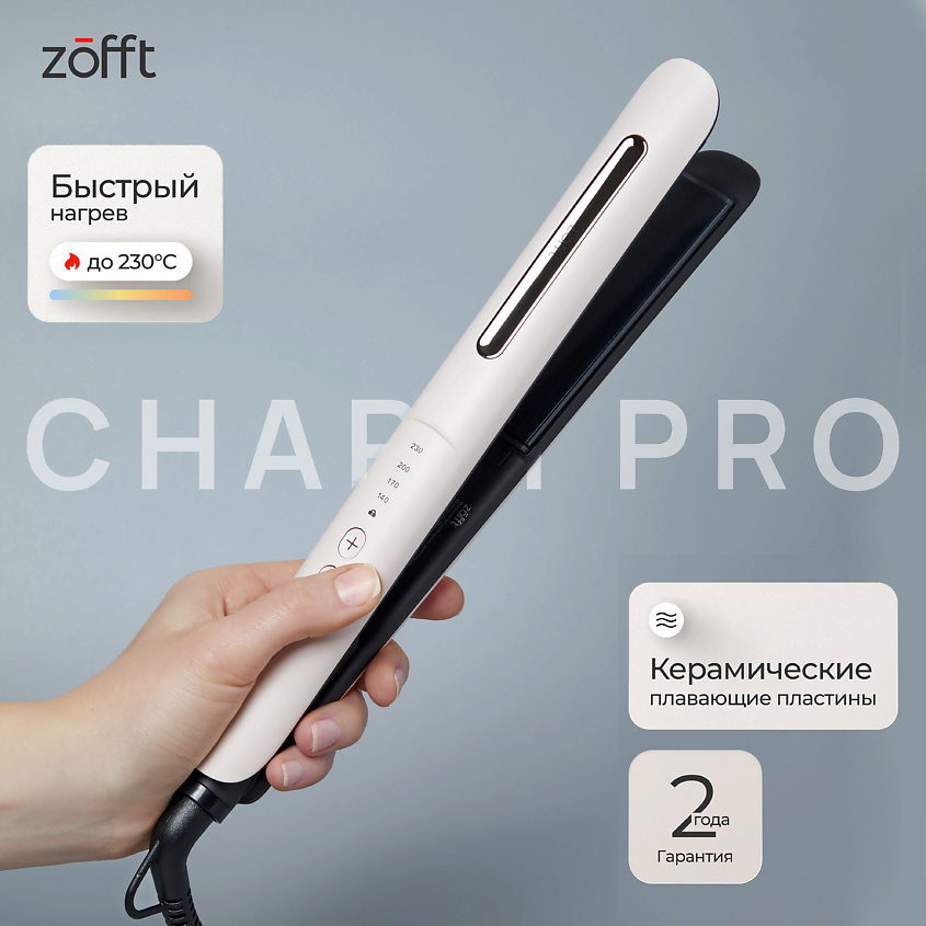 Изображение товара Выпрямитель для волос ZOFFT Charm Pro HS-301W бежевый