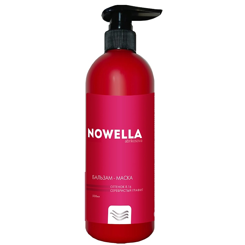 Изображение товара NOWELLA ABRIKOSOVA Бальзам-Маска, оттенок 8.16 Серебристый графит, Бальзам маска оттенок 8.16