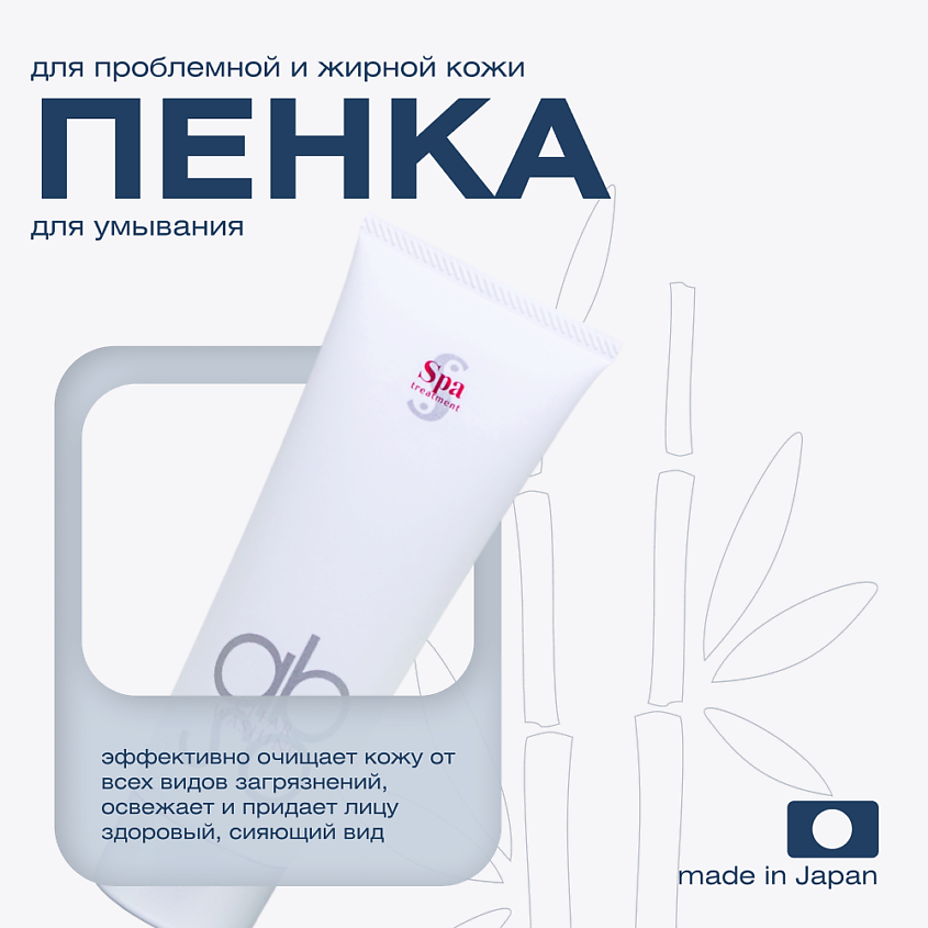 Изображение товара Пенка для умывания Spa Treatment Abso Water Clear Washing 120 мл для всех типов кожи