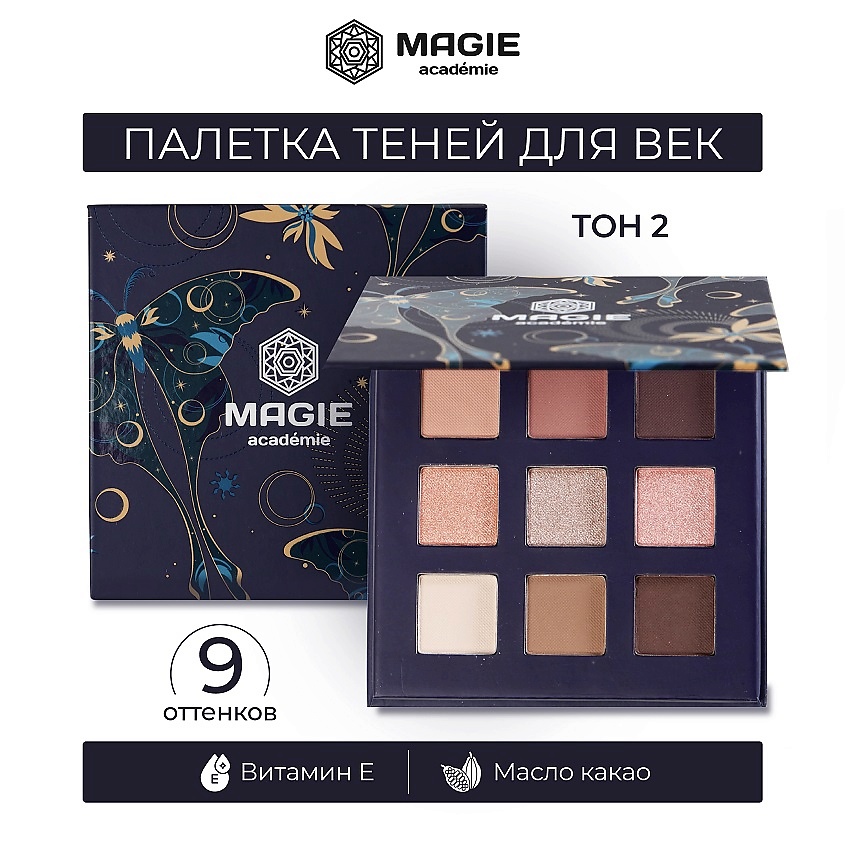 Изображение товара MAGIE ACADEMIE Палетка теней для век EYESHADOW PALETTE, тон 2