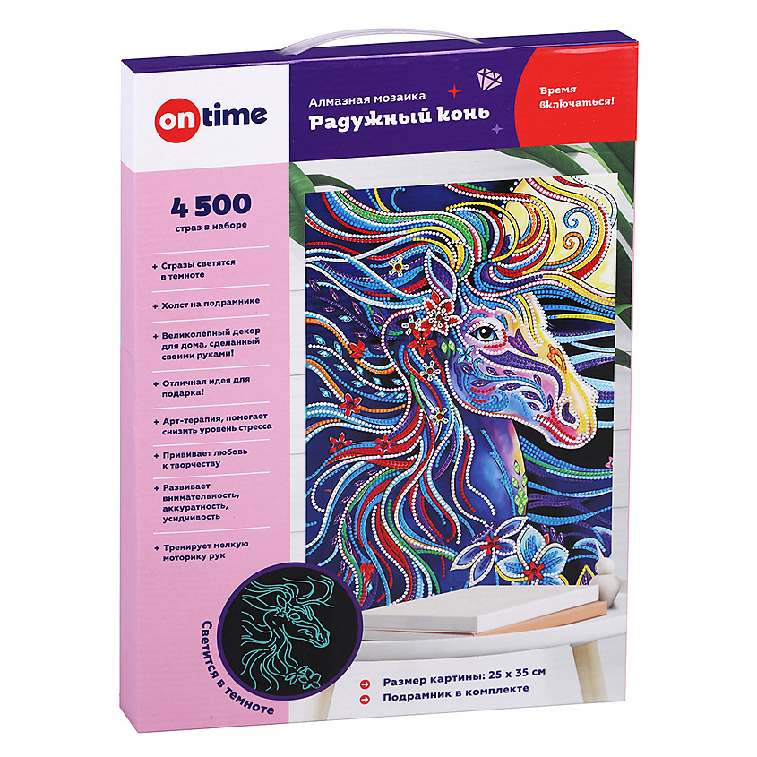 Изображение товара Набор для творчества алмазная мозаика Радужный конь светится в темноте 25x35 см