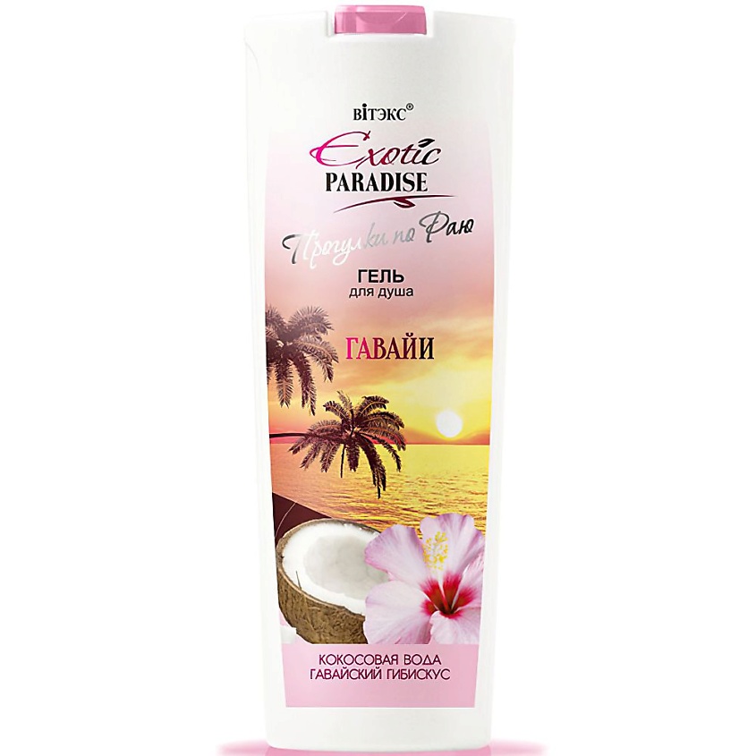 Изображение товара ВИТЭКС Гель для душа Гавайи EXOTIC PARADISE, 500 мл