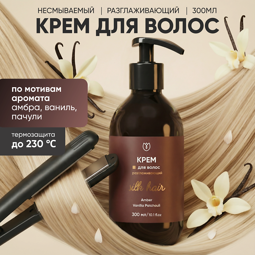 Изображение товара АЛТЕЯ Разглаживающий крем для волос 300 мл для всех типов волос