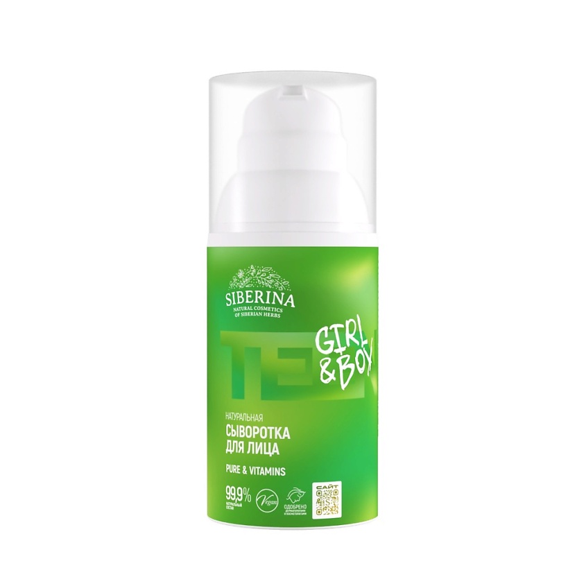 Изображение товара SIBERINA Натуральная сыворотка для лица "Pure & Vitamins", 1 шт.