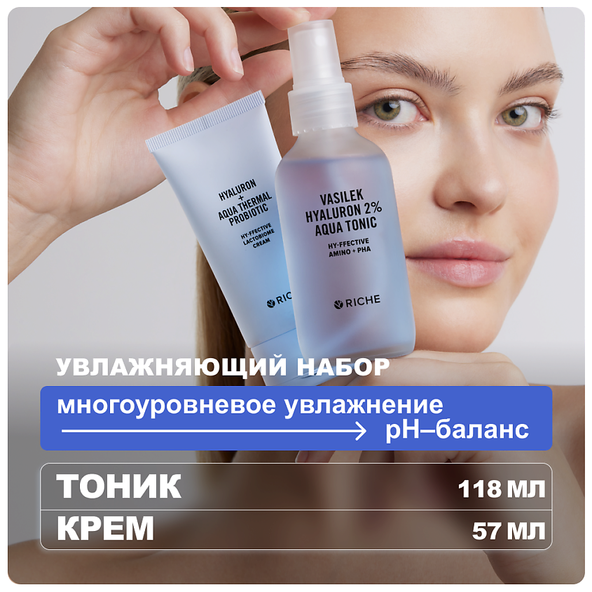 Изображение товара RICHE Увлажняющий набор: тоник + крем, 118 мл+ 57 мл