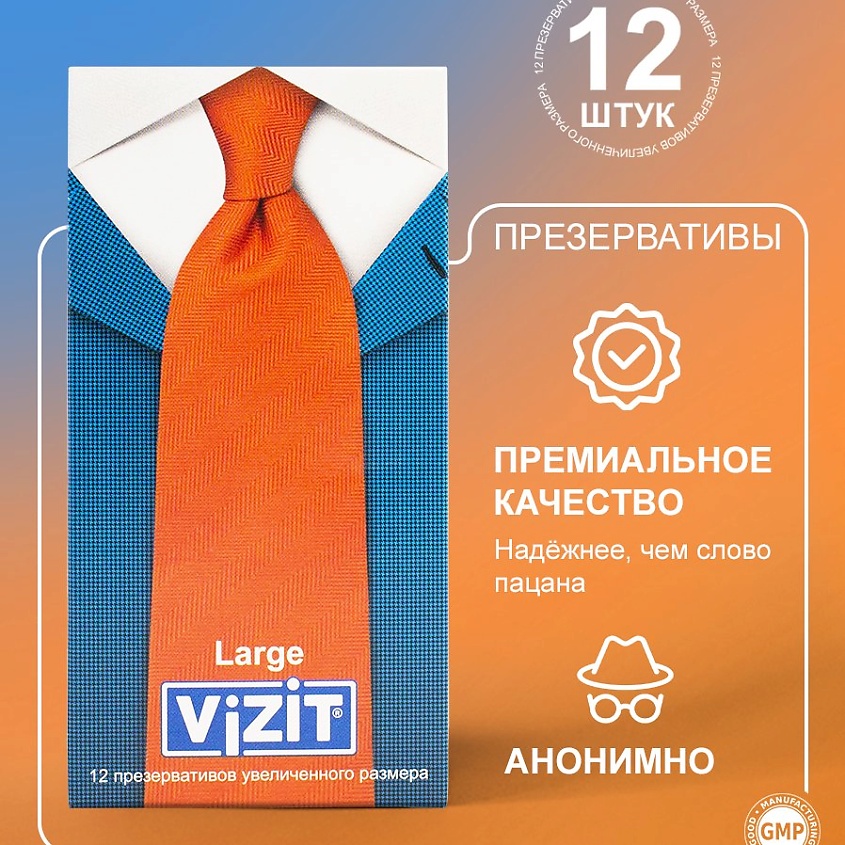 Изображение товара Презервативы VIZIT Large XXL 12 шт увеличенного размера тонкие высокая чувствительность