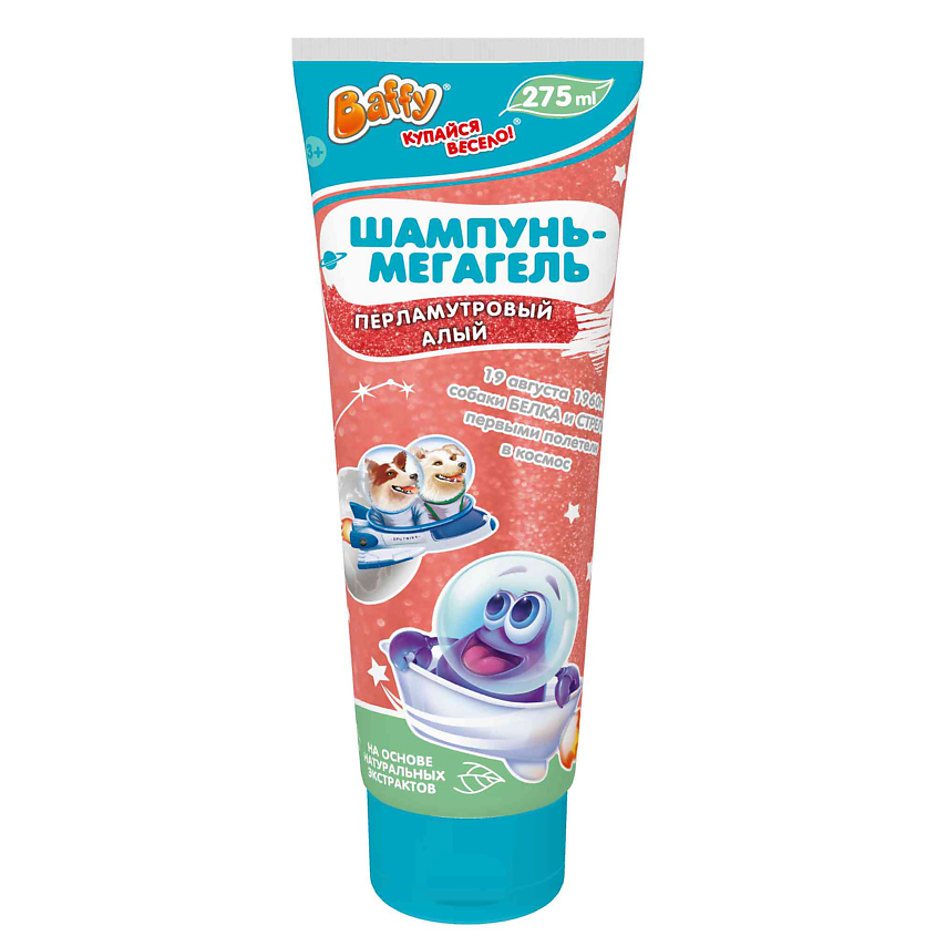 Изображение товара BAFFY Шампунь-мегагель детский перламутровый алый, 275 мл