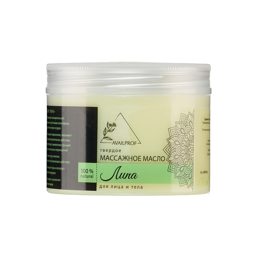 Изображение товара AVAILPROF Массажное масло для тела и лица твердое"Липа", 1 шт.