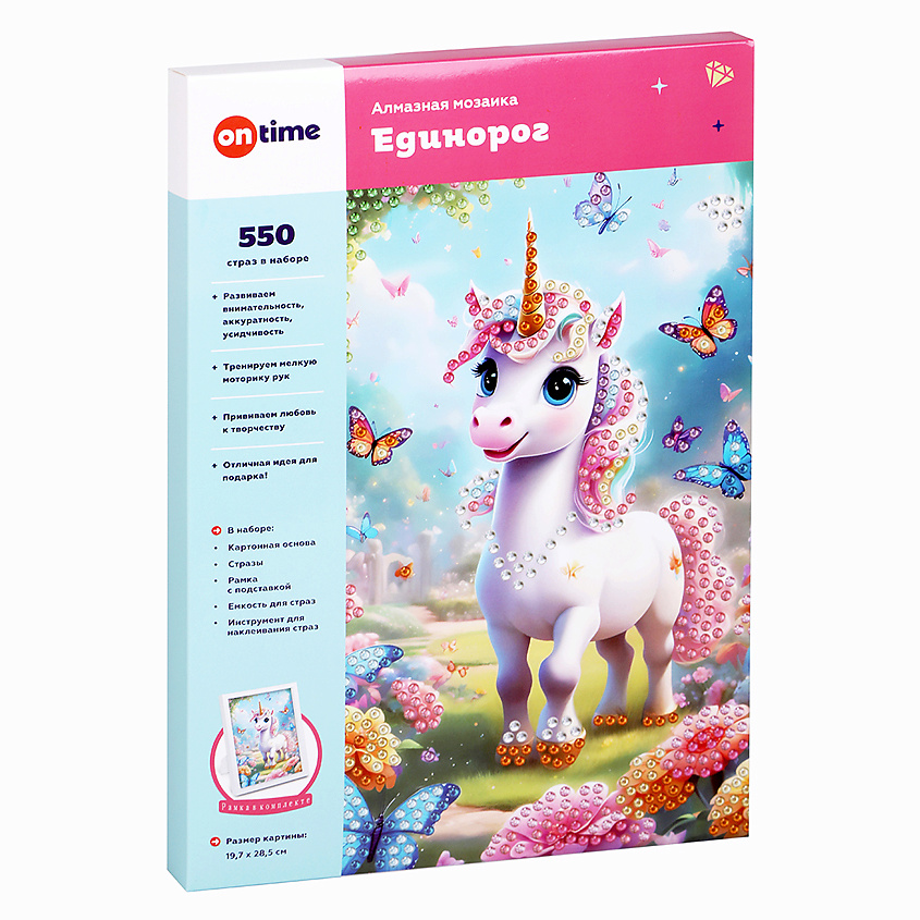 Изображение товара Набор для творчества алмазная мозаика Единорог 550 страз для детей и взрослых