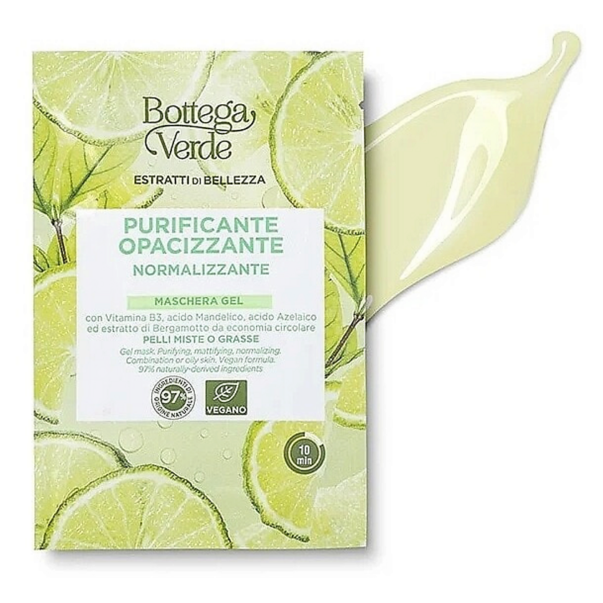 Изображение товара Гель- маска для лица BOTTEGA VERDE Vitamin B3 Gel Mask