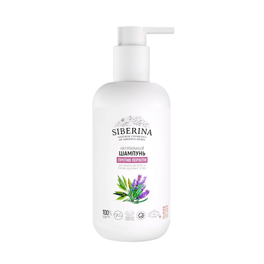 Изображение товара SIBERINA Шампунь против перхоти 200 мл натуральный уход для волос и кожи головы
