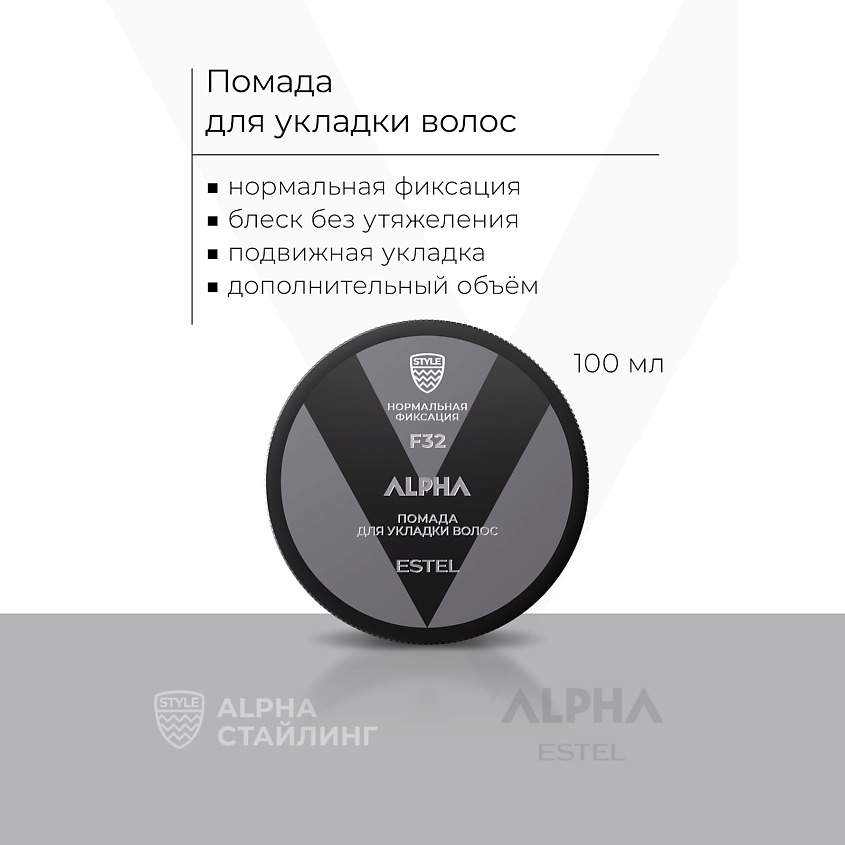 Изображение товара ESTEL PROFESSIONAL Помада для укладки волос ALPHA нормальная фиксация, 100 мл