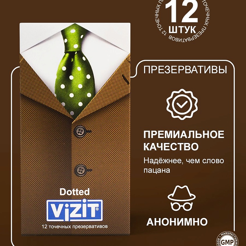 Изображение товара VIZIT Презервативы c пупырышками со смазкой, 12 шт