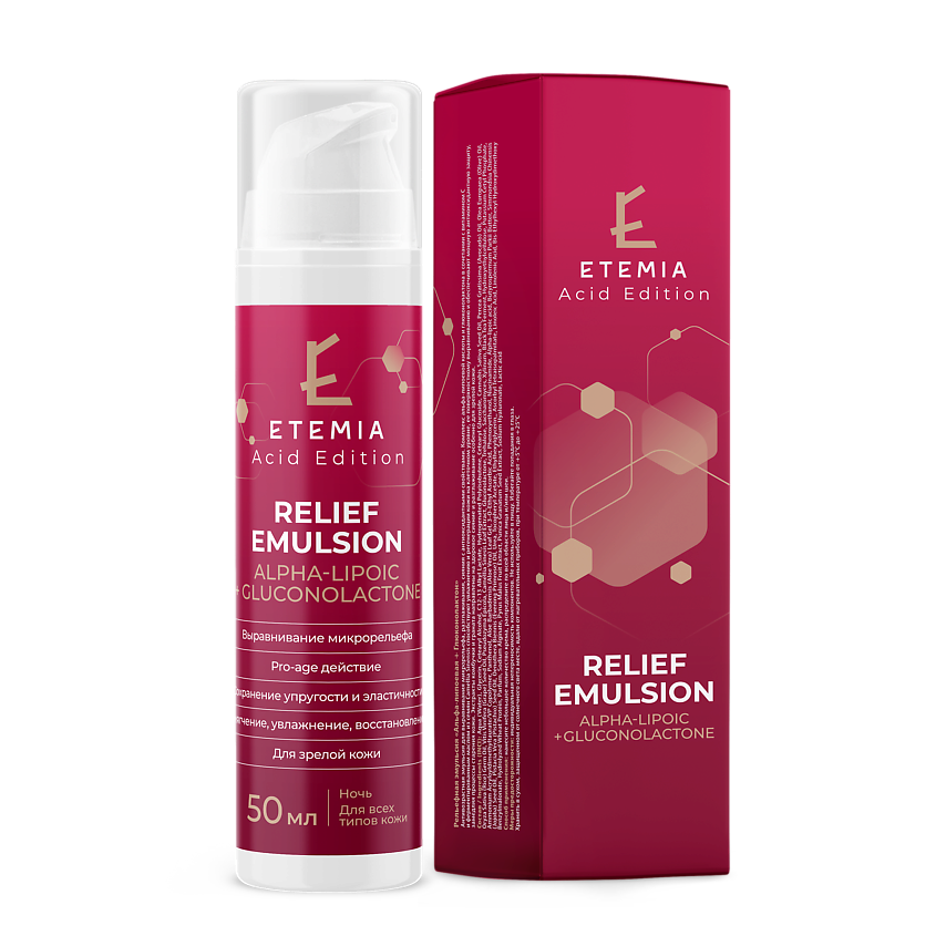 Изображение товара Эмульсия для лица Alpha-Lipoic + Gluconolactone ETEMIA Acid Edition 50 мл Изображение товара Эмульсия для лица Alpha-Lipoic + Gluconolactone ETEMIA Acid Edition 50 мл