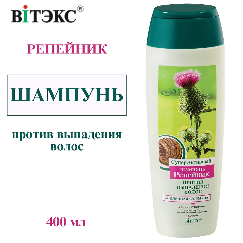 Изображение товара ВИТЭКС Шампунь против выпадения волос Репейник 400 мл Суперактивный