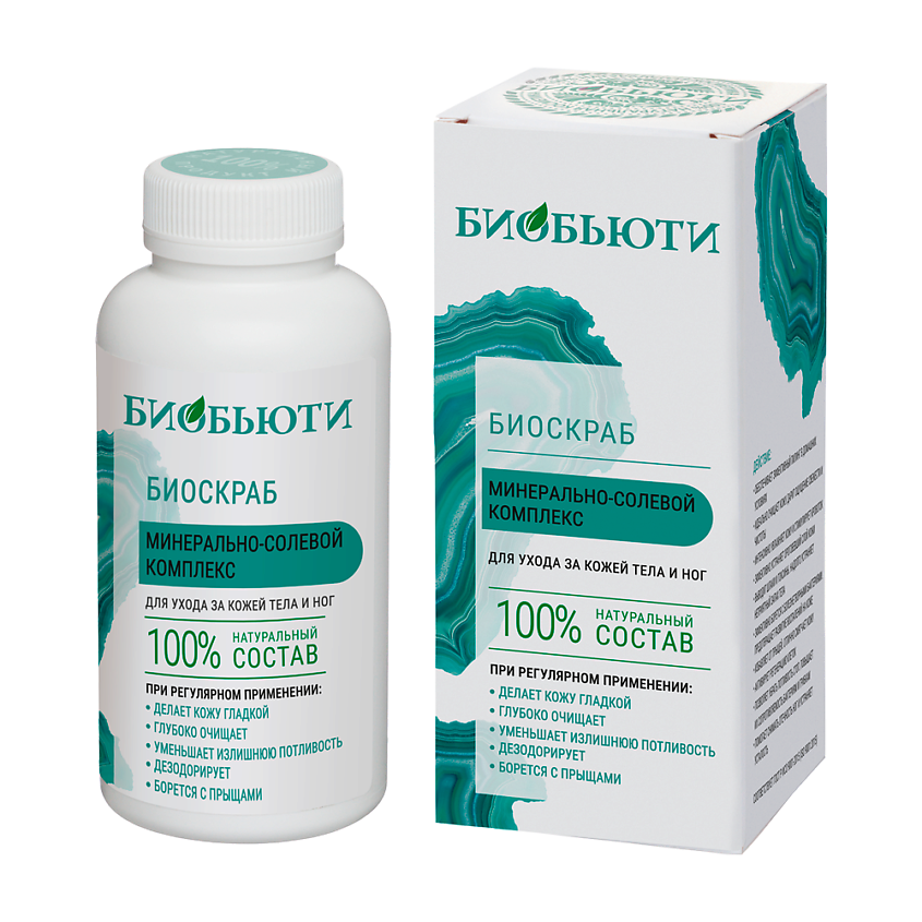 Изображение товара Натуральный скраб для тела и ног Биобьюти 200 г для очищения и омоложения кожи