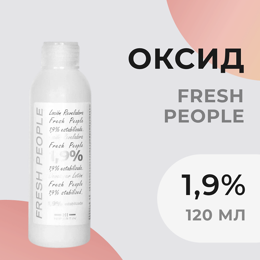 Изображение товара HIPERTIN Оксид 1, 9% для волос Fresh People - профессиональный окислитель 120мл