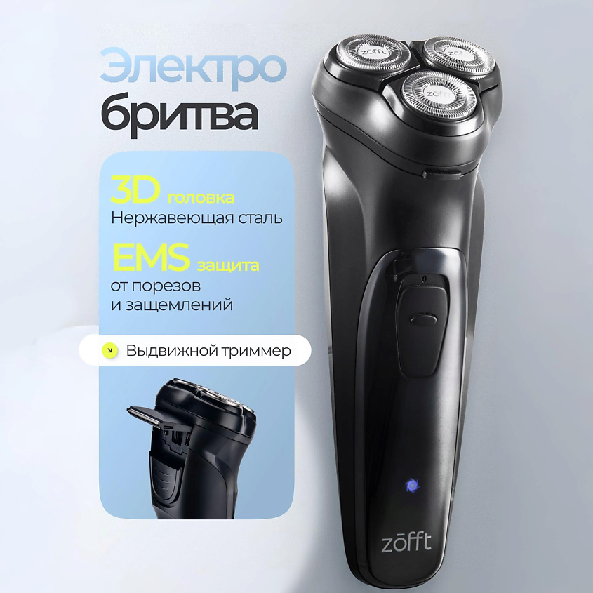 Изображение товара Электробритва Zofft Shaver Nero.1 RS-221B с триммером и системой ESM для мужчин
