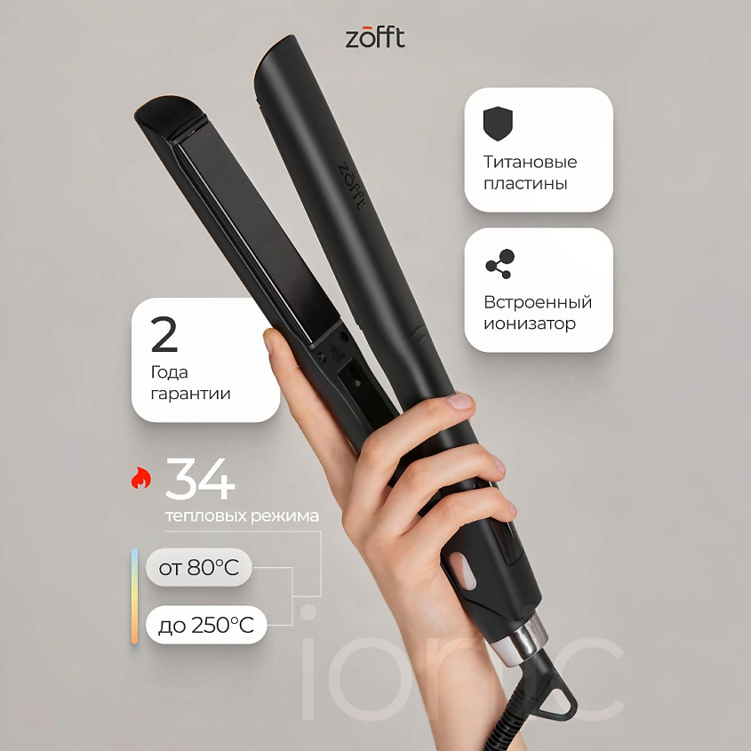 Изображение товара Выпрямитель для волос Zofft lonic HS-500 с титановыми пластинами