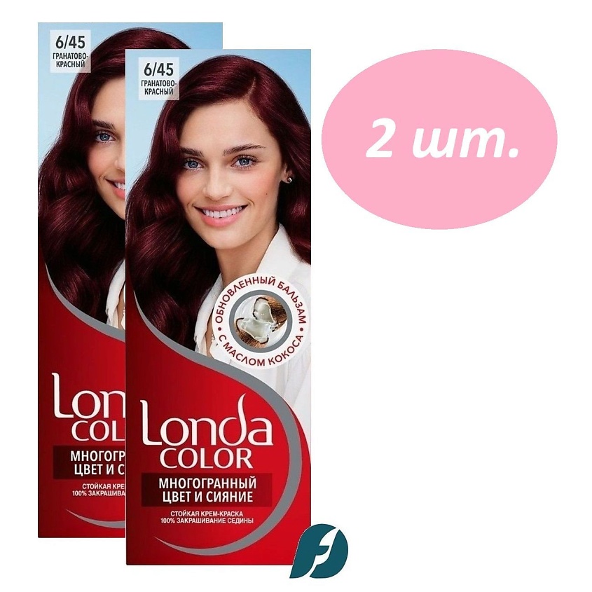 Изображение товара LONDA Крем-краска для волос COLOR 6/45 Гранатово-красный стойкая с гистидином и маслом кокоса