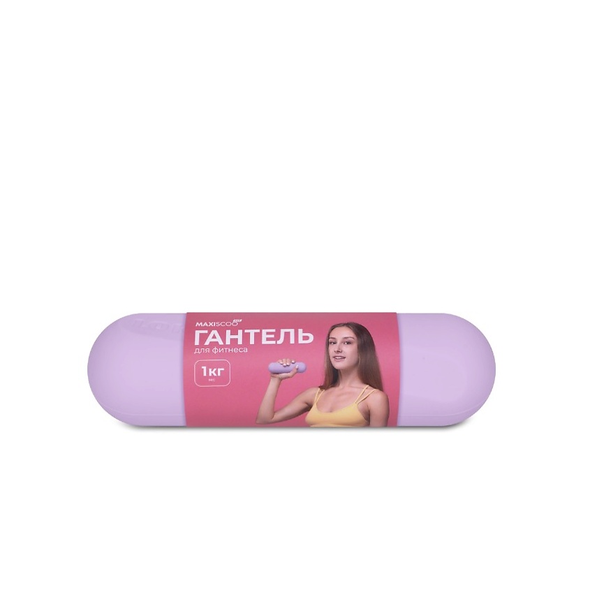 Изображение товара MAXISCOO Гантель cиликоновая 1кг, Фиолетовый