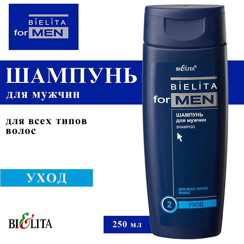 Изображение товара Мужской шампунь Bielita for Men 250 мл для всех типов волос и кожи