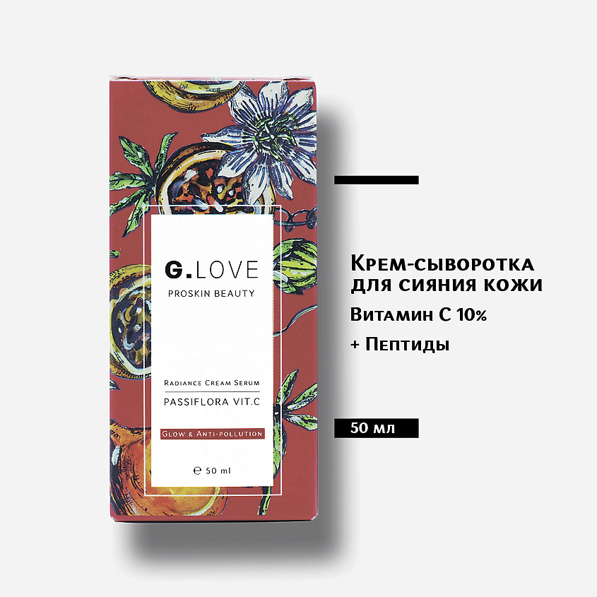 Изображение товара G.LOVE Крем-сыворотка для сияния кожи Radiance Cream Serum PASSIFLORA VIT.C