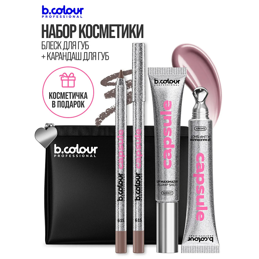 Изображение товара B.COLOUR PROFESSIONAL Набор косметики, 3 шт.