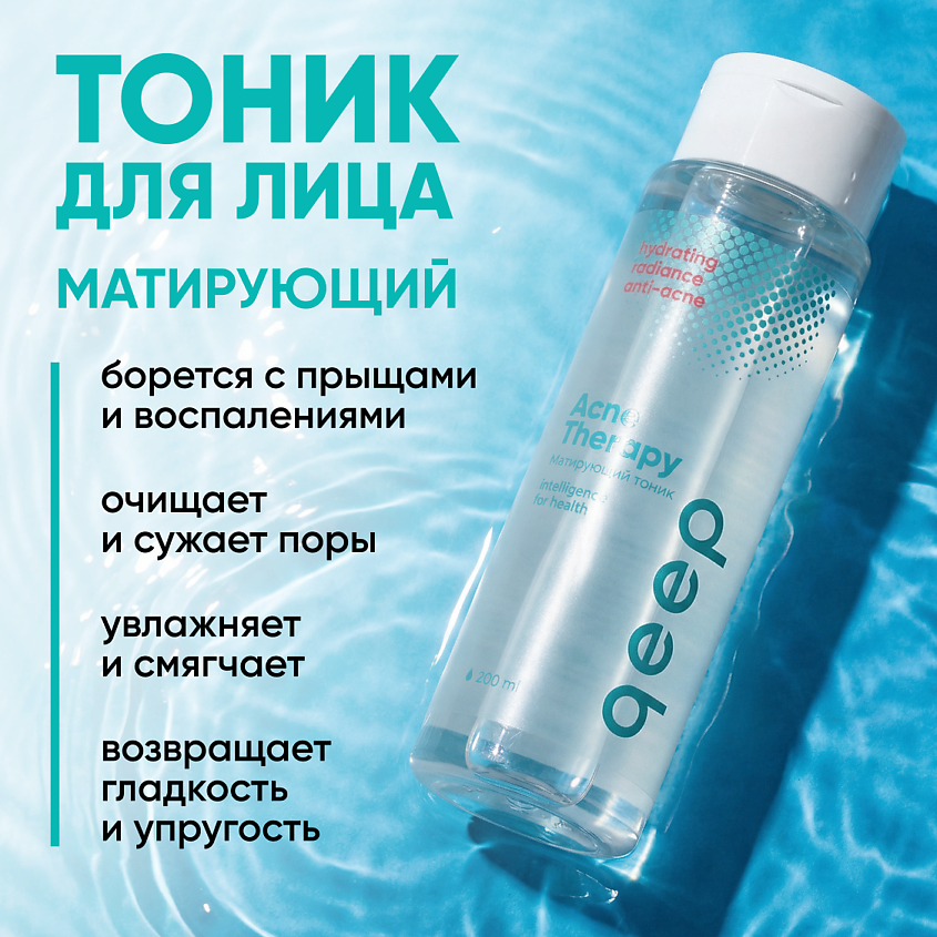 Изображение товара QEEP Тоник для лица от прыщей и черных точек 1 шт., очищающий увлажняющий