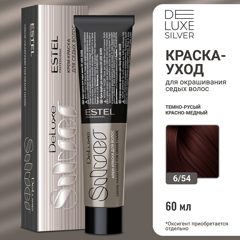 Изображение товара ESTEL PROFESSIONAL Краска-уход для волос DE LUXE SILVER, 6/54 темно-русый красно-медный, 60 мл