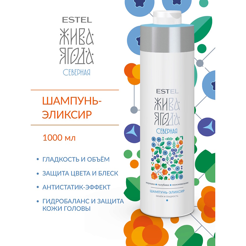 Изображение товара ESTEL PROFESSIONAL Шампунь-эликсир ЖИВА ЯГОДА 1000 мл для всех типов волос