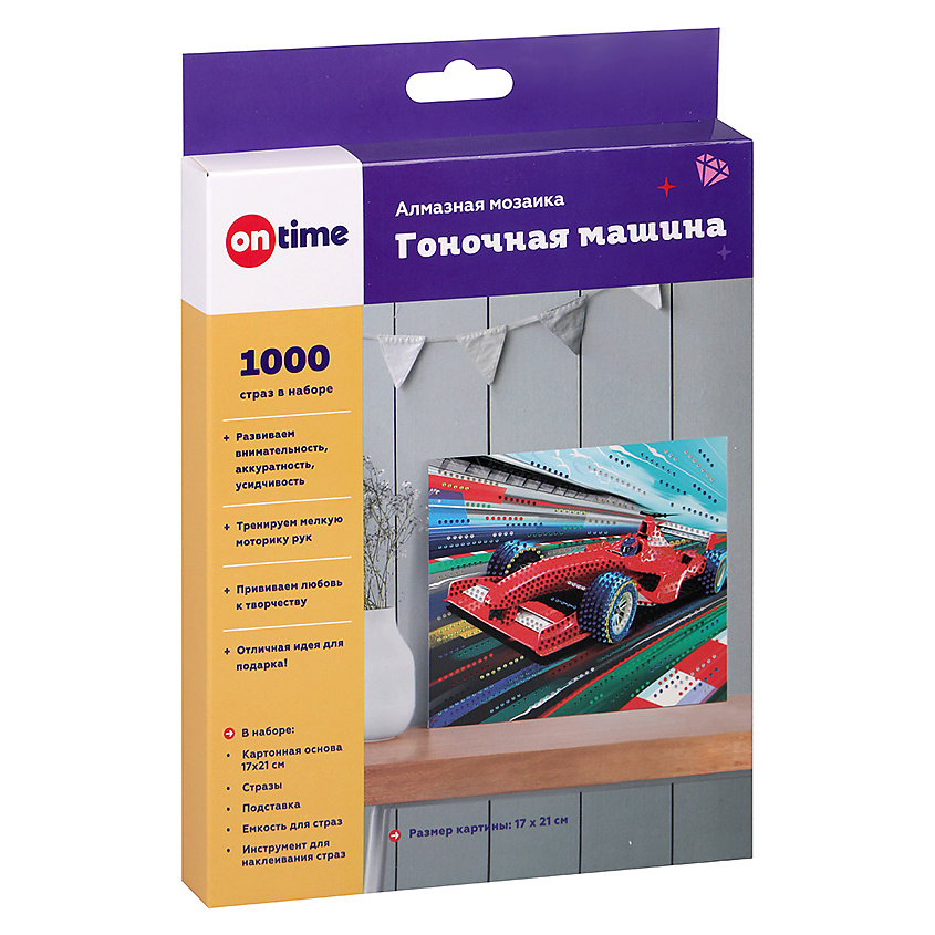 Изображение товара Набор для творчества Алмазная мозаика Гоночная машина 1000 страз для детей и взрослых