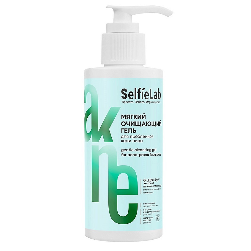 Изображение товара SELFIELAB AKNE Гель очищающий для проблемной кожи лица, 150 мл