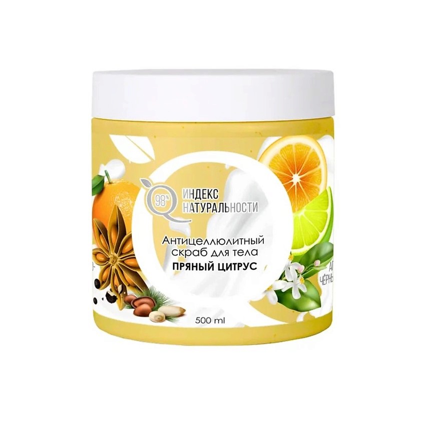 Изображение товара АНТИЦЕЛЛЮЛИТНЫЙ СКРАБ ДЛЯ ТЕЛА ПРЯНЫЙ ЦИТРУС 500 МЛ