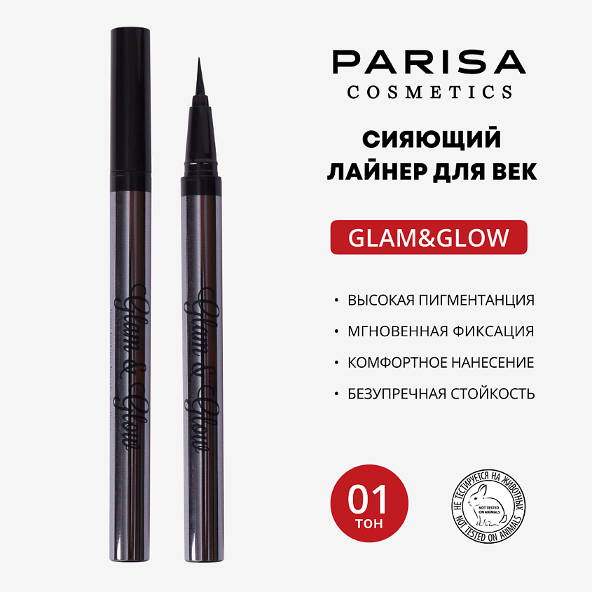 Изображение товара PARISA COSMETICS Лайнер для век GLAM&GLOW PF-300, 01 Черный