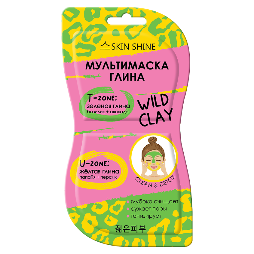 Изображение товара Маска-глина для лица зеленая и желтая SKINSHINE 14 мл для комбинированной кожи