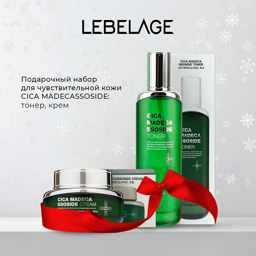 Изображение товара LEBELAGE Подарочный набор CICA MADECASSOSIDE №2, Крем + Тонер
