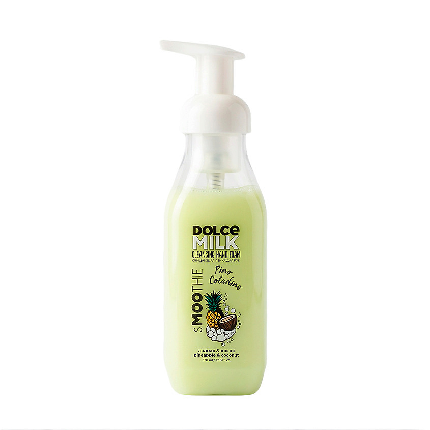 Изображение товара DOLCE MILK Очищающая пенка для рук Пино Коладино Smoothie Pino Coladino Hand Foam, 370 мл