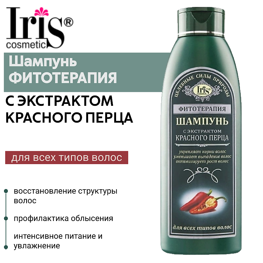 Изображение товара Шампунь для волос с экстрактом красного перца IRIS COSMETIC ФИТОТЕРАПИЯ 500 мл