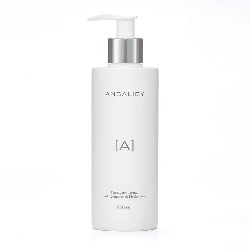 Изображение товара ANSALIGY Гель для душа Апельсин & имбирь 230 мл освежающий и питательный