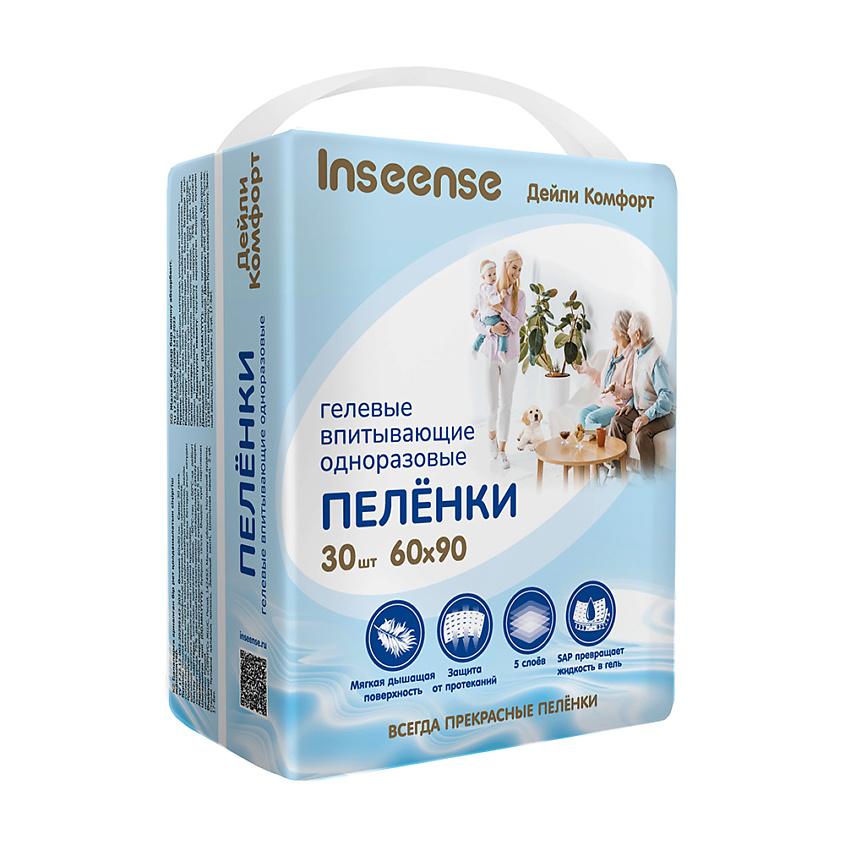 Изображение товара Одноразовые пеленки INSEENSE Daily Comfort 60x90 см, 30 шт