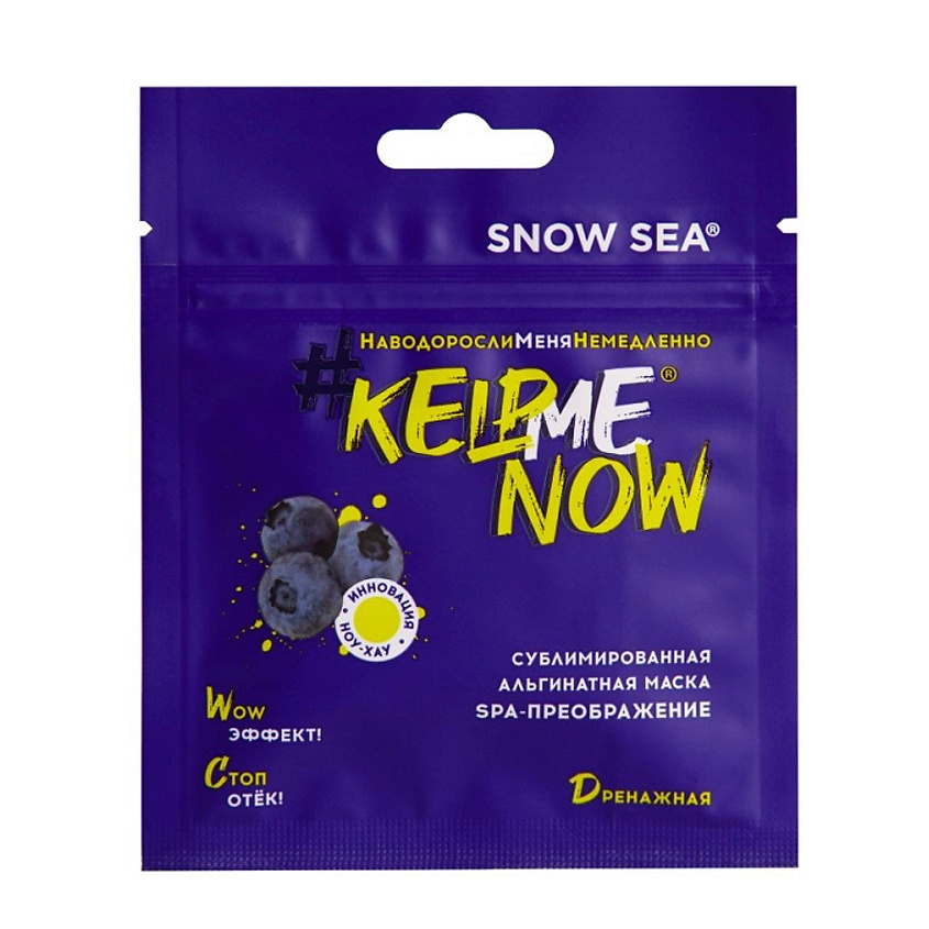 Изображение товара #KELPMENOW Сублимированная альгинатная маска SPA-ПРЕОБРАЖЕНИЕ дренажная, 1 шт.