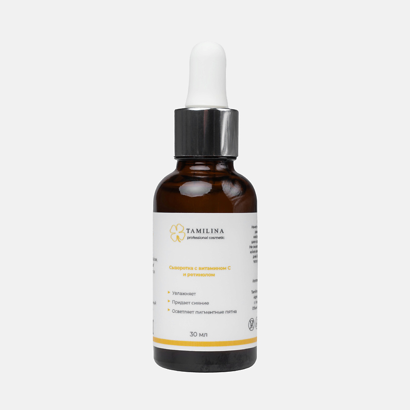 Изображение товара TAMILINA PROFESSIONAL COSMETIC Сыворотка с витамином С и ретинолом, 1 шт.