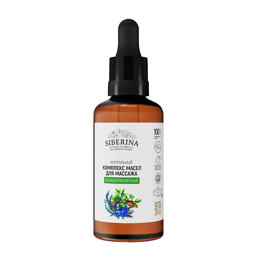 Изображение товара Комплекс масел для массажа Антицеллюлитный 50 мл натуральный продукт для борьбы с целлюлитом и укре