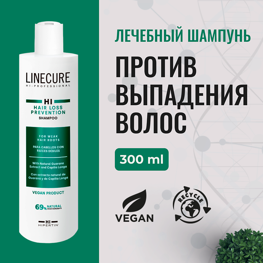 Изображение товара Профессиональный шампунь от выпадения волос HIPERTIN Hair Loss 300 мл увлажнение рост укрепление