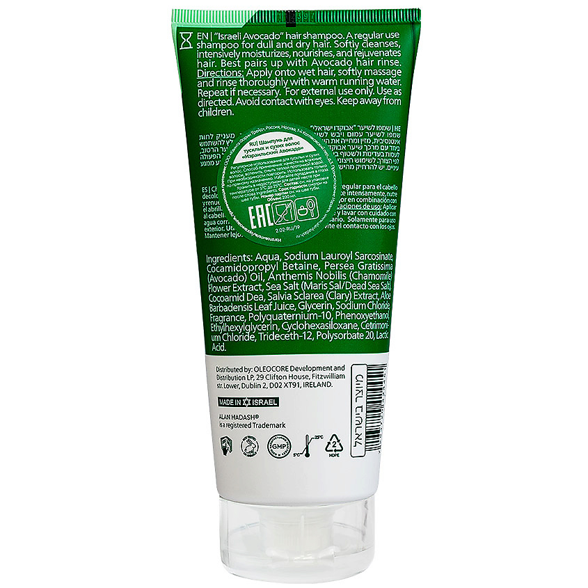 Изображение товара Мягкий увлажняющий шампунь ALAN HADASH Israeli Avocado для сухих поврежденных волос 200 мл