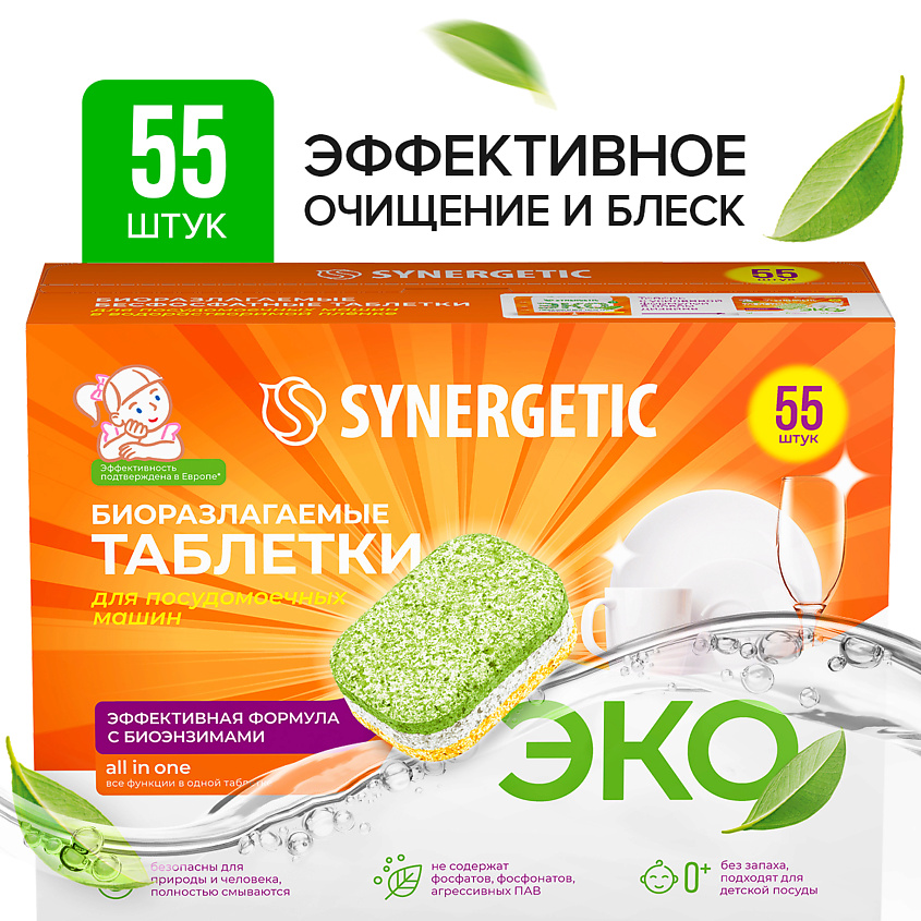Изображение товара Бесфосфатные таблетки для посудомоечной машины SYNERGETIC 55 шт