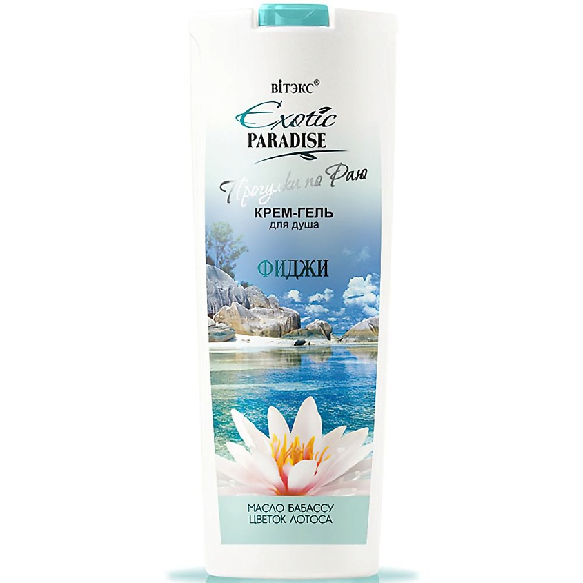 Изображение товара ВИТЭКС Крем-гель для душа Фиджи EXOTIC PARADISE, 500 мл