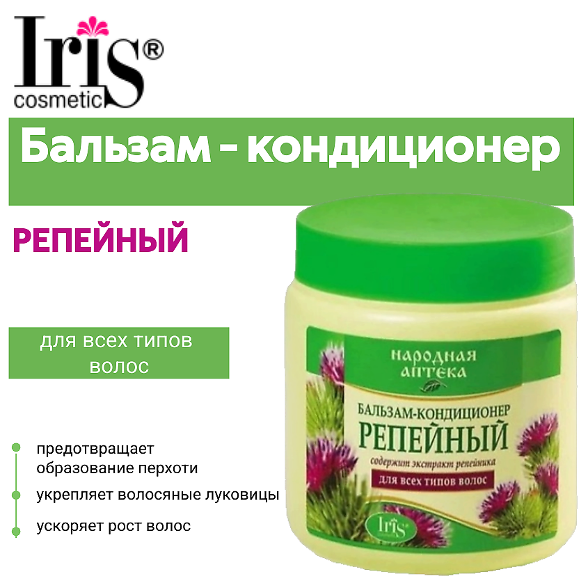 Изображение товара Бальзам-кондиционер Репейный Народная аптека для укрепления и роста волос 500 мл